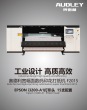 Audley F3216 wide format digital printing machine