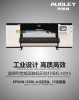 Audley F3216 wide format digital printing machine