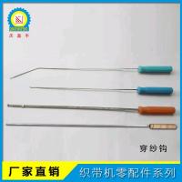 Threading hook: threading tools for various textile workers