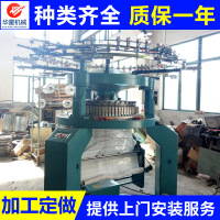 34-inch double-sided circular knitting machine