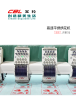 High speed flat embroidery machine