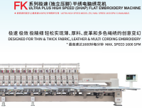 Extreme Speed Flat Embroidery Computer Embroidery Machine
