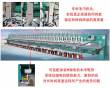 High-speed chenille machine