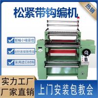 Elastic band crocheting machine