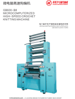 High-speed intelligent lace crochet machine knitting machine garment accessories loom