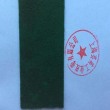 Green velvet rough belt, green velvet cloth, green velvet wrapping cloth