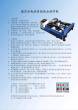Fully electric table-type screen printing machine