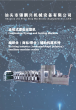 Continuous dyeing machine